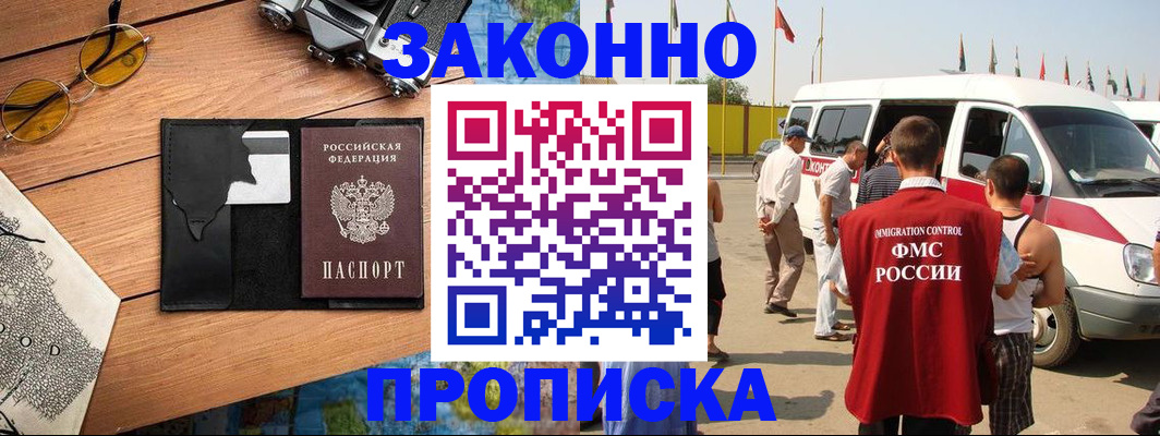 прописка иностранных граждан в Петровск-Забайкальском