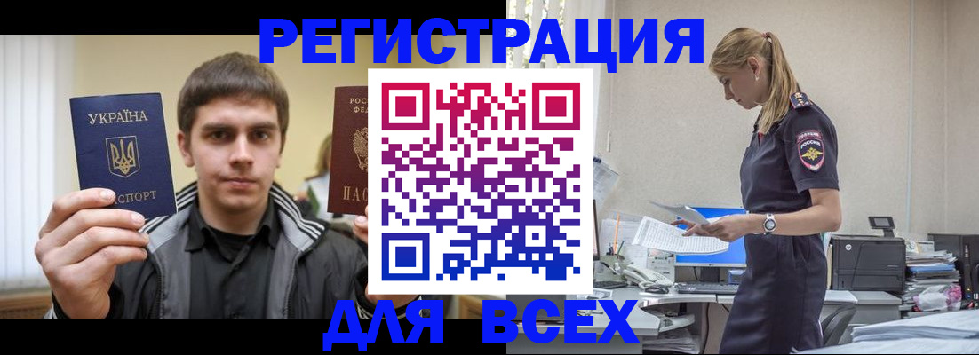 временная регистрация собственник в Петровск-Забайкальском