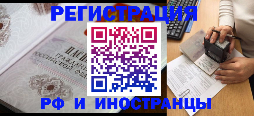временная регистрация госуслуги в Петровск-Забайкальском