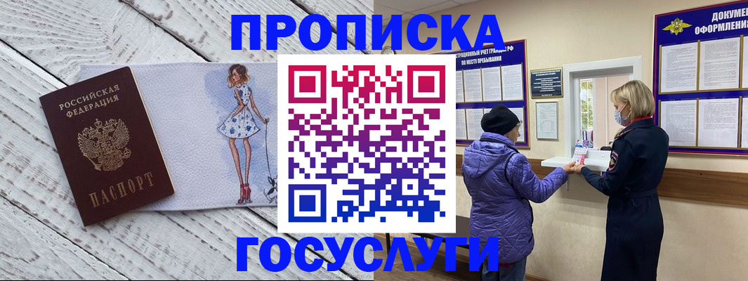 пропишу в квартире в Петровск-Забайкальском
