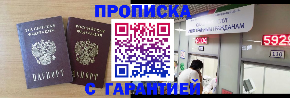 временная регистрация для школы в Петровск-Забайкальском