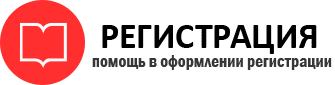 прописка в Петровск-Забайкальском id703505